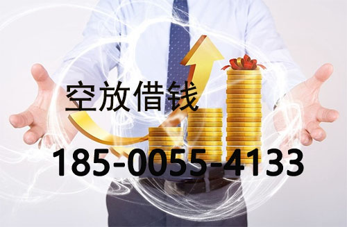 晋城私人借款联系方式|应急短期周转|私人借款联系方式